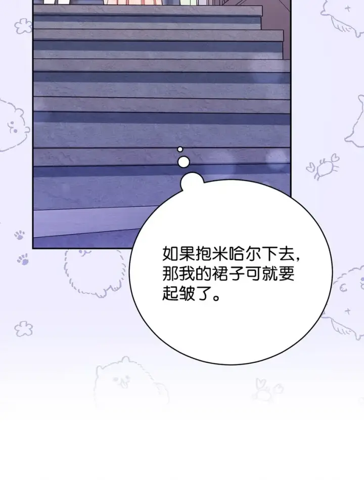 漫画《我来负责男主的福利》18 同寝第81张图