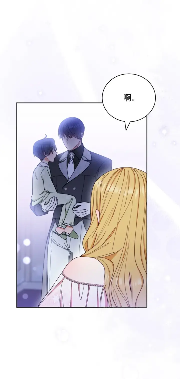 漫画《我来负责男主的福利》18 同寝第84张图