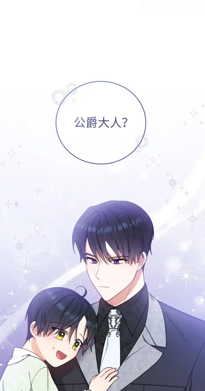 漫画《我来负责男主的福利》18 同寝第85张图