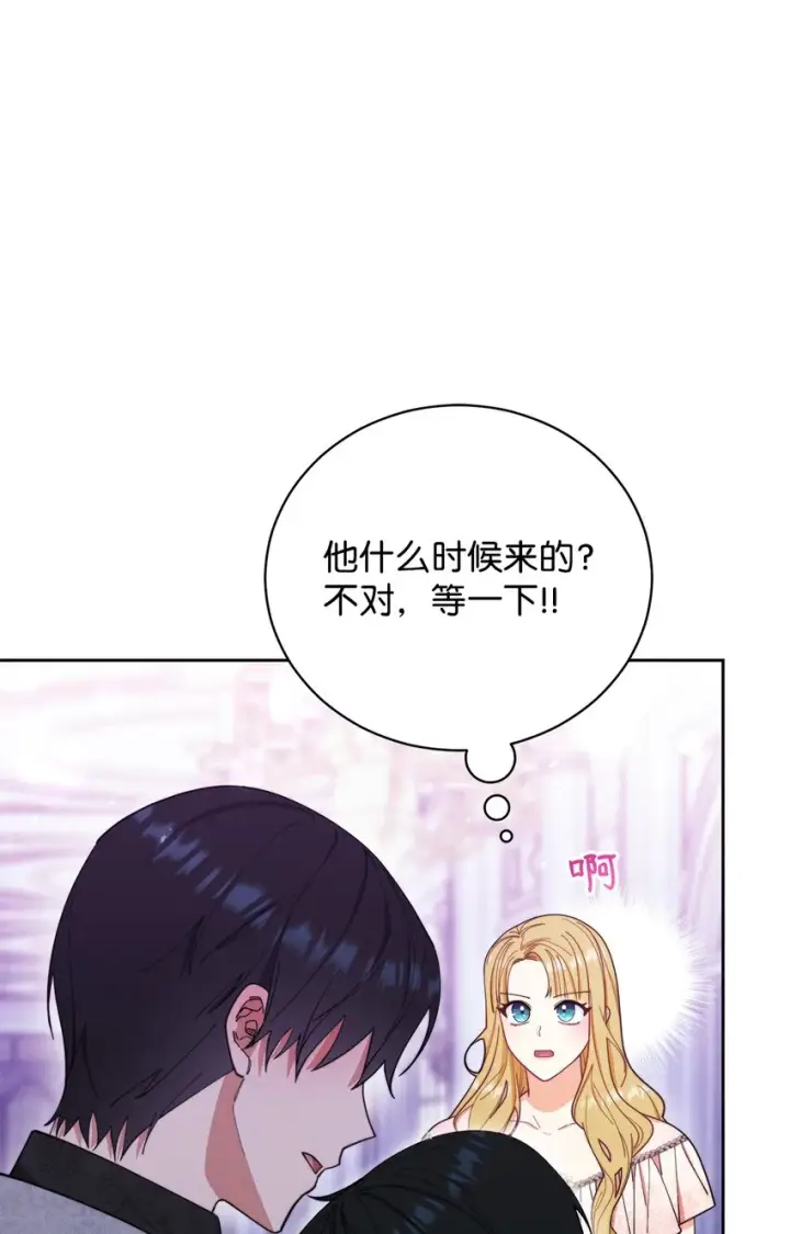 漫画《我来负责男主的福利》18 同寝第87张图