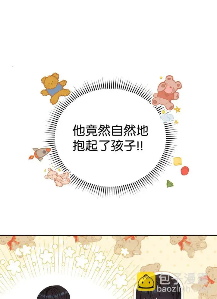 漫画《我来负责男主的福利》18 同寝第89张图