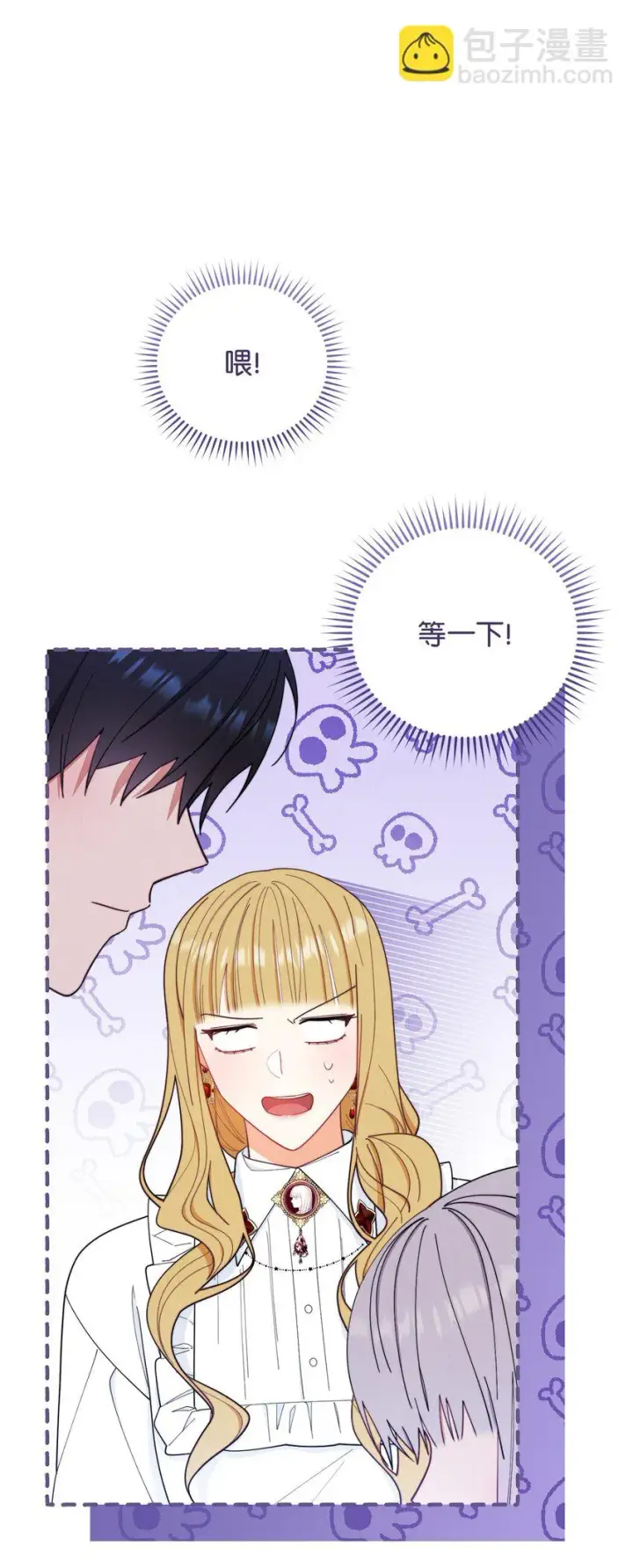 漫画《我来负责男主的福利》18 同寝第9张图