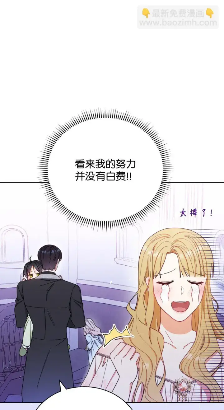 漫画《我来负责男主的福利》18 同寝第91张图