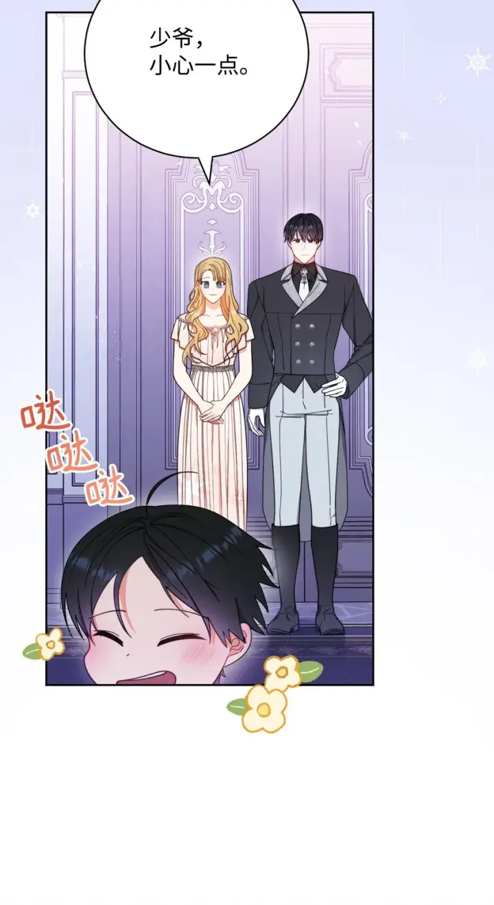 漫画《我来负责男主的福利》18 同寝第93张图