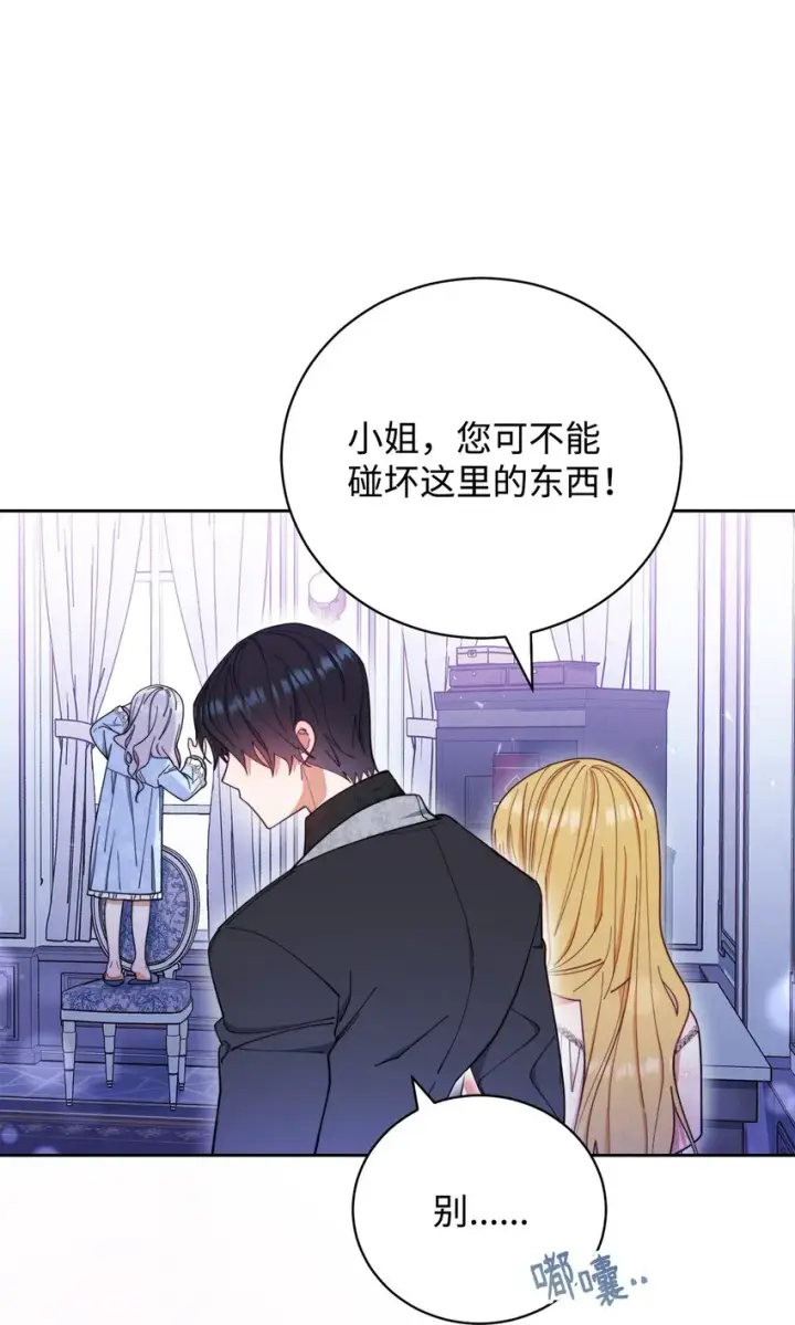漫画《我来负责男主的福利》18 同寝第94张图