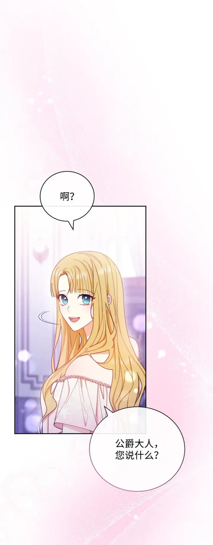 漫画《我来负责男主的福利》18 同寝第95张图