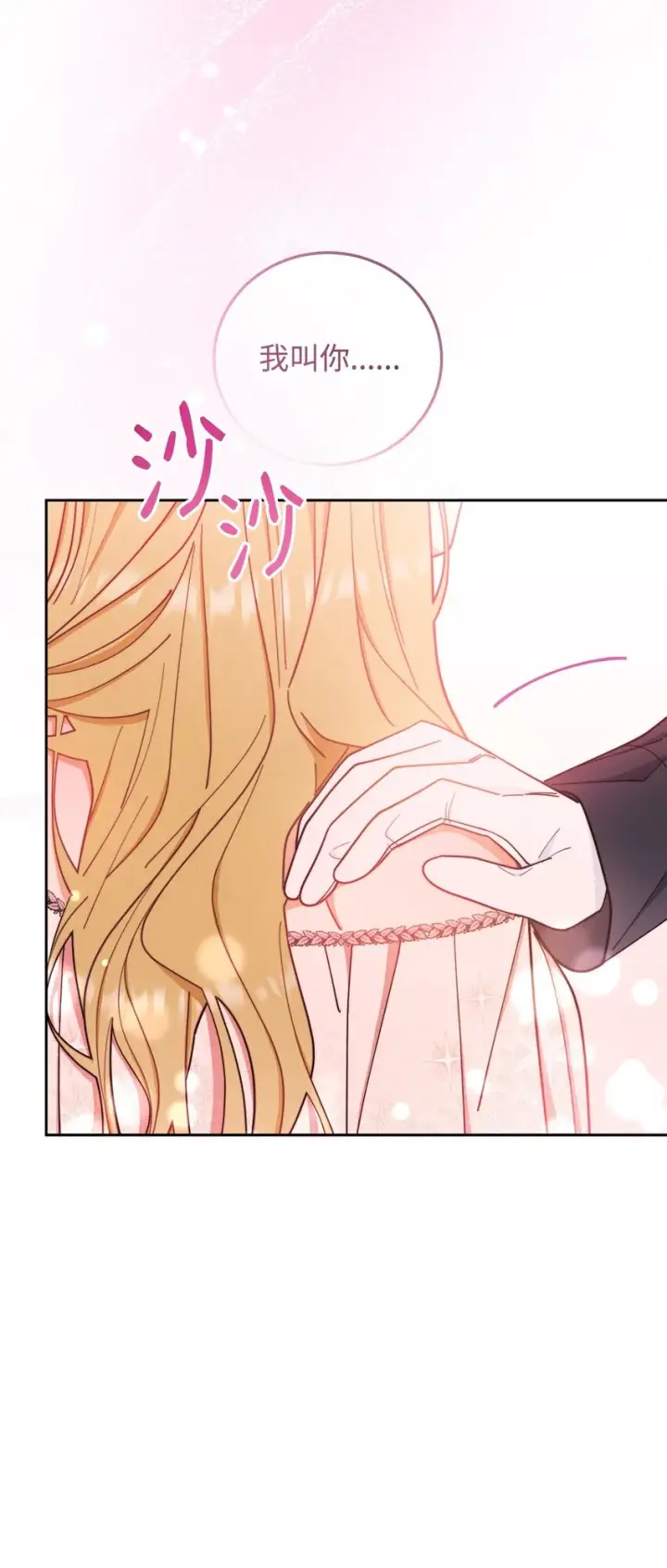 漫画《我来负责男主的福利》18 同寝第96张图