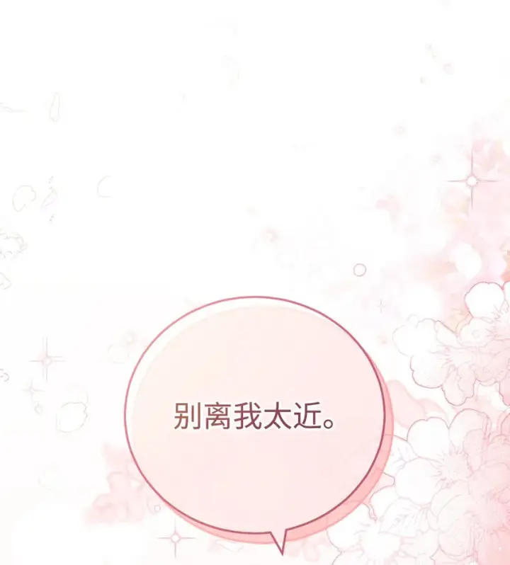 漫画《我来负责男主的福利》18 同寝第97张图