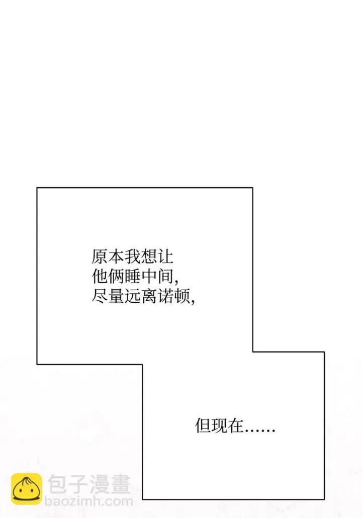 漫画《我来负责男主的福利》19 童言无忌第25张图