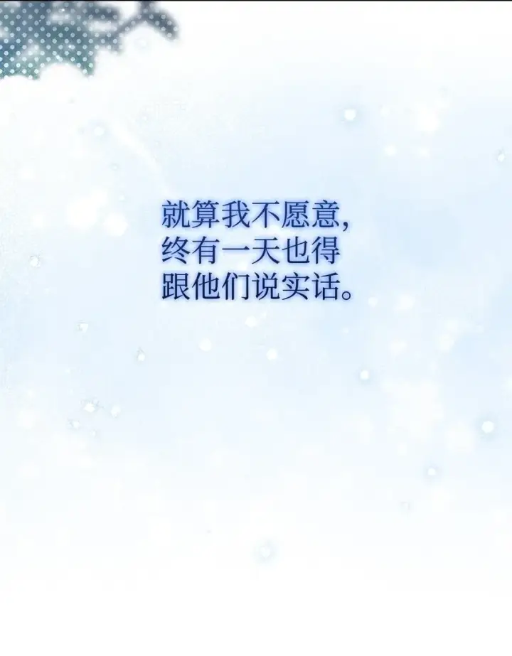 漫画《我来负责男主的福利》20 幸福的意义第11张图