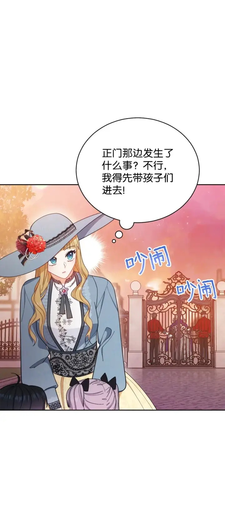 漫画《我来负责男主的福利》20 幸福的意义第95张图
