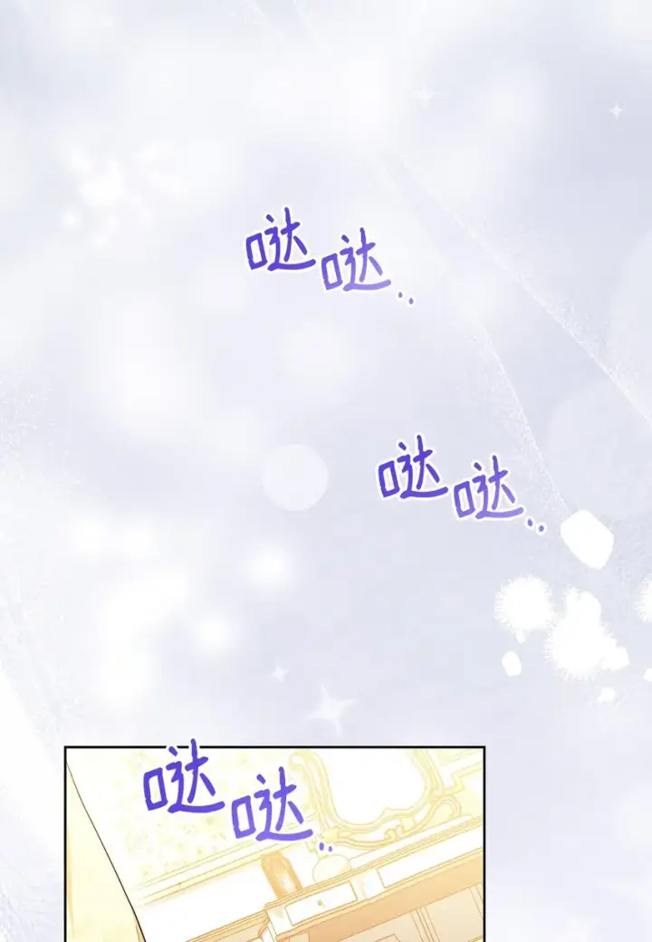 漫画《我来负责男主的福利》21 拒绝合同第48张图