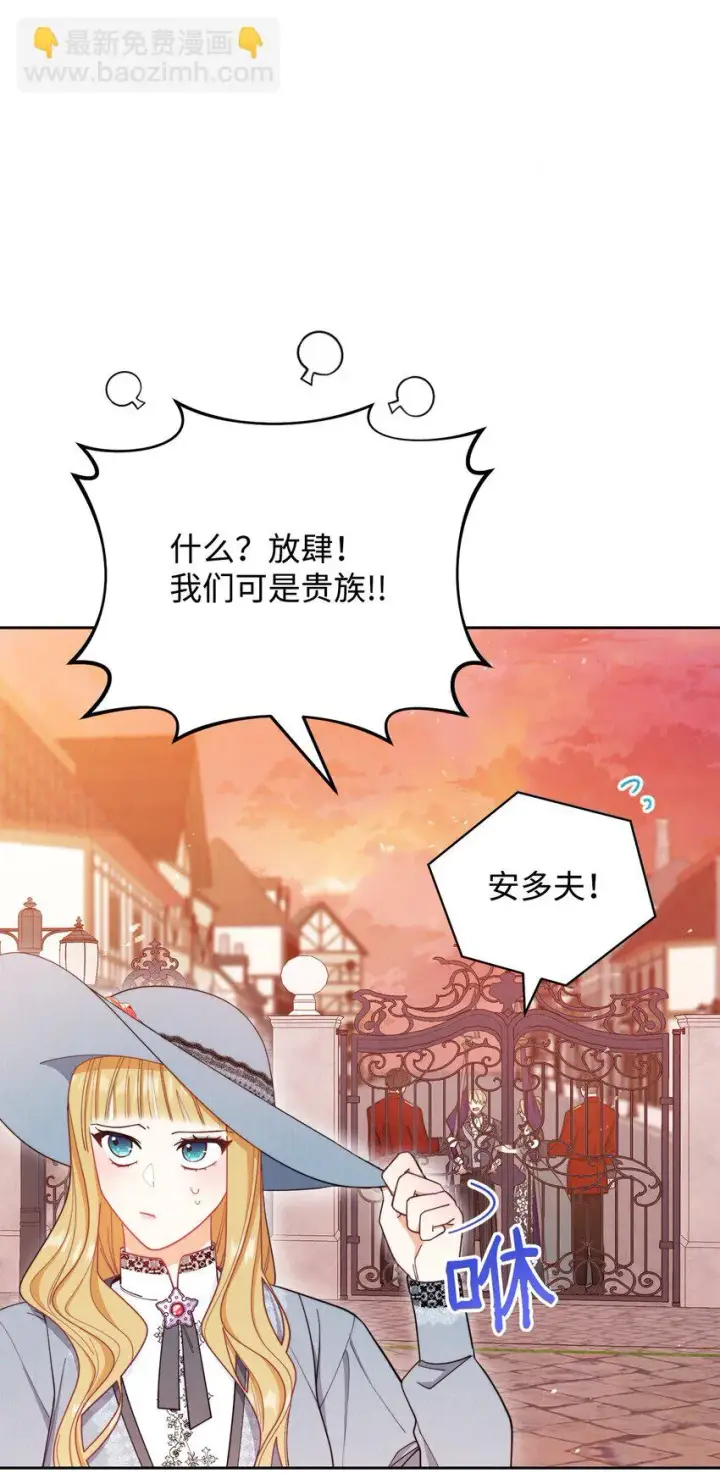 漫画《我来负责男主的福利》21 拒绝合同第5张图