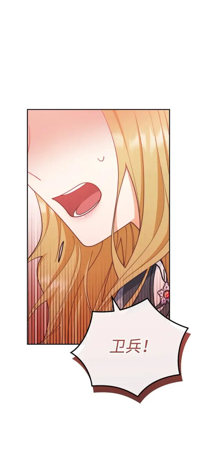 漫画《我来负责男主的福利》21 拒绝合同第9张图