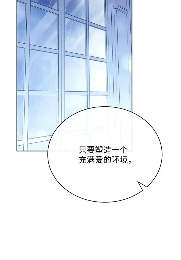 漫画《我来负责男主的福利》22 圣洁的光芒第8张图