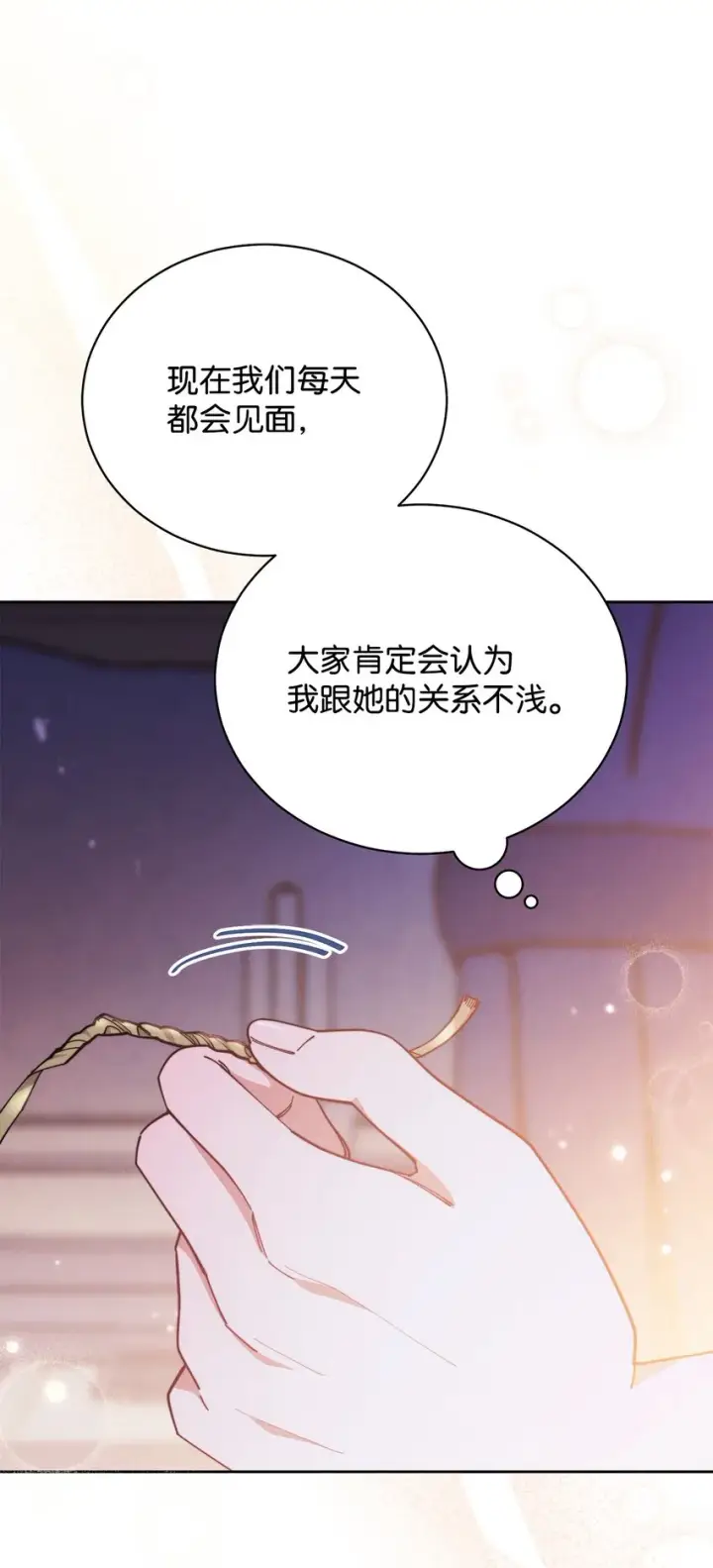 漫画《我来负责男主的福利》24 希望第89张图