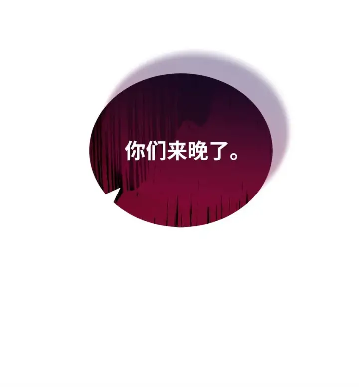 漫画《我来负责男主的福利》25 狂躁症发作第99张图