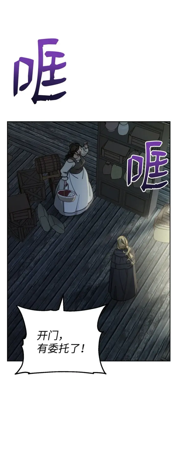 漫画《我来负责男主的福利》27 布拉特卡尔托第101张图