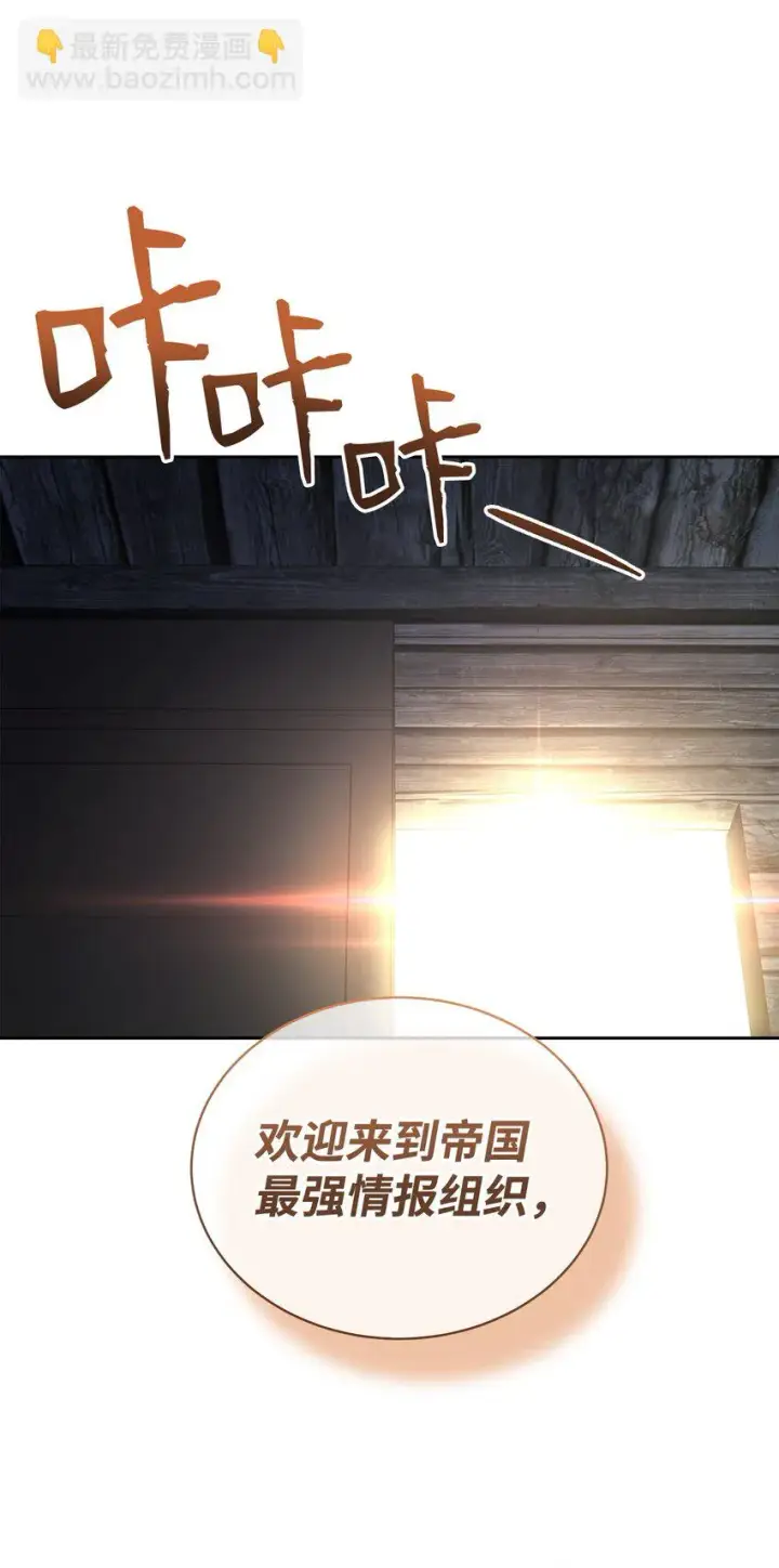 漫画《我来负责男主的福利》27 布拉特卡尔托第103张图
