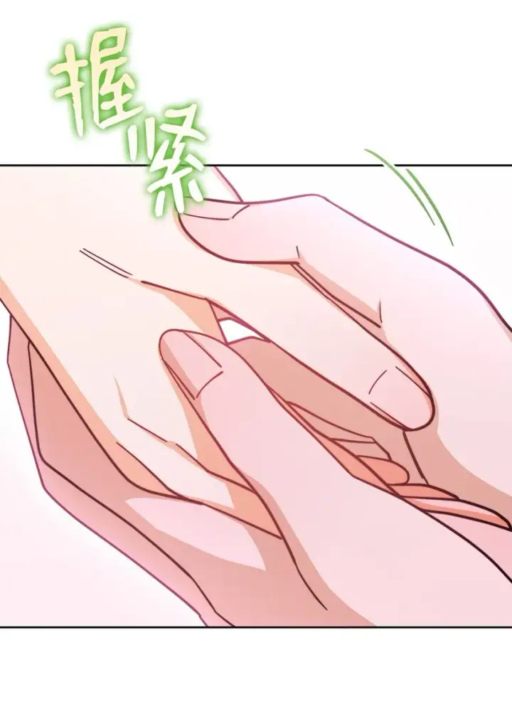 漫画《我来负责男主的福利》27 布拉特卡尔托第22张图