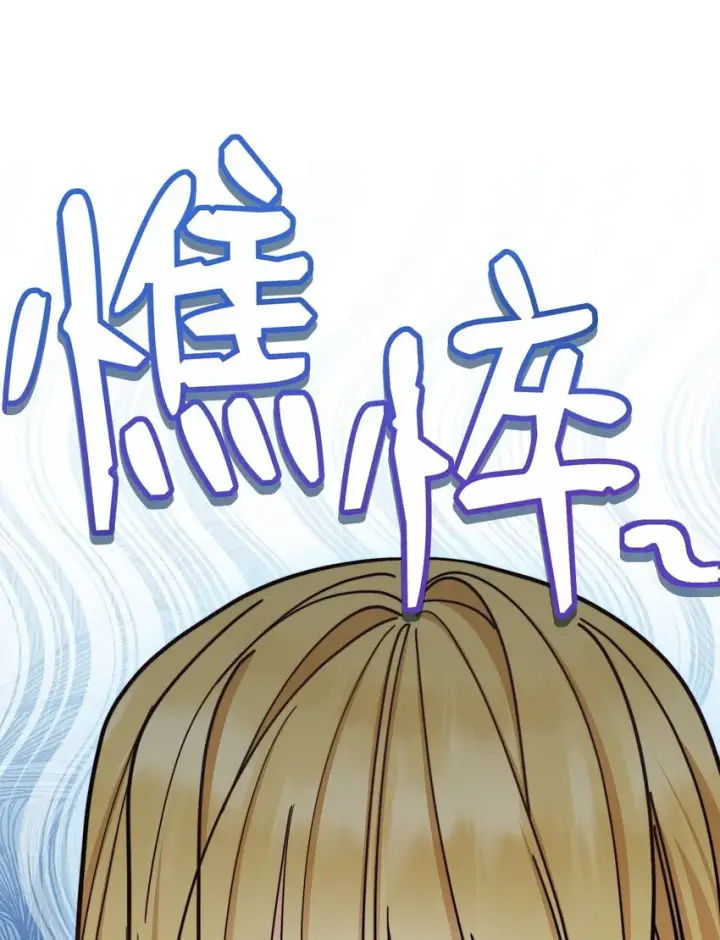 漫画《我来负责男主的福利》27 布拉特卡尔托第37张图