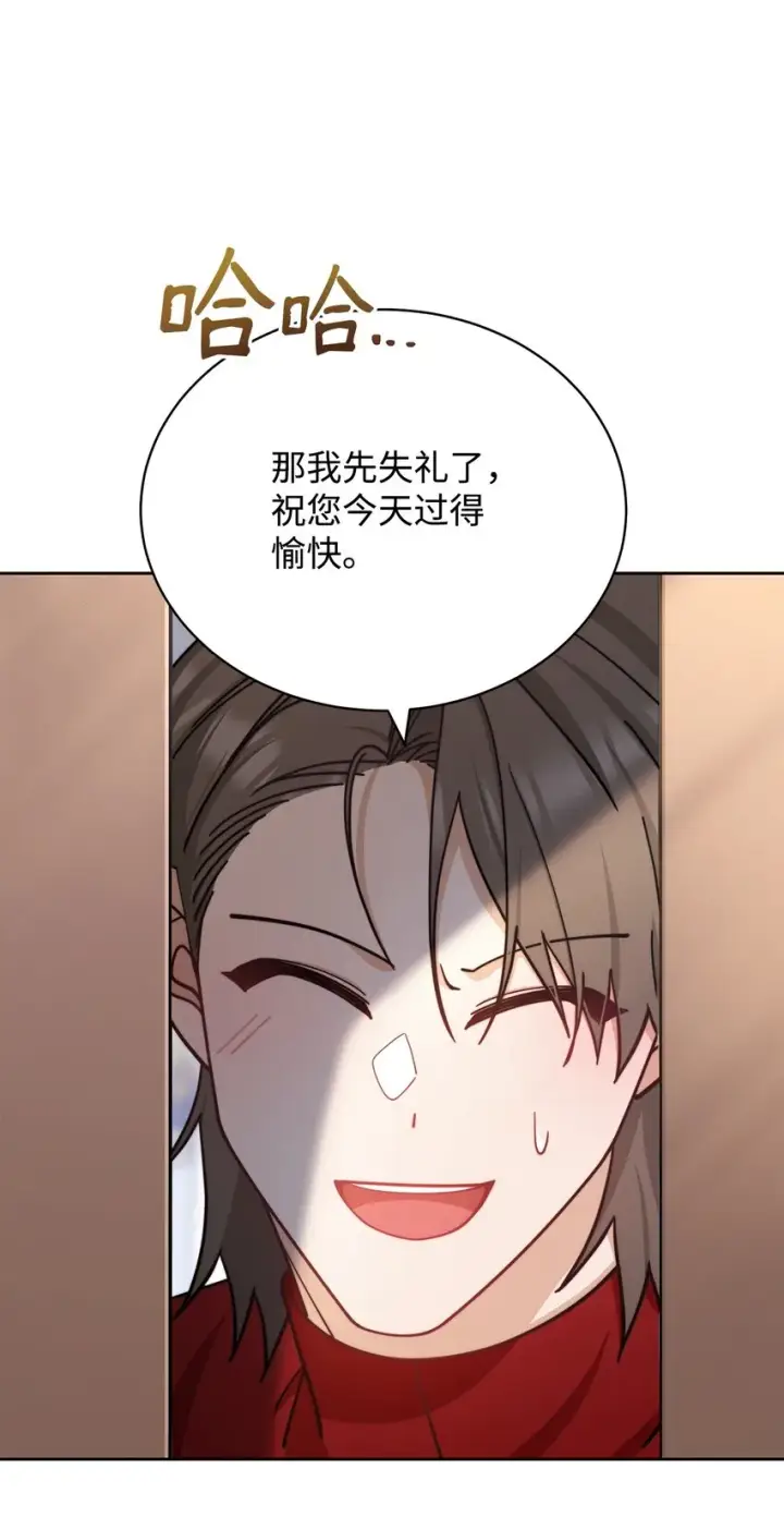 漫画《我来负责男主的福利》27 布拉特卡尔托第49张图