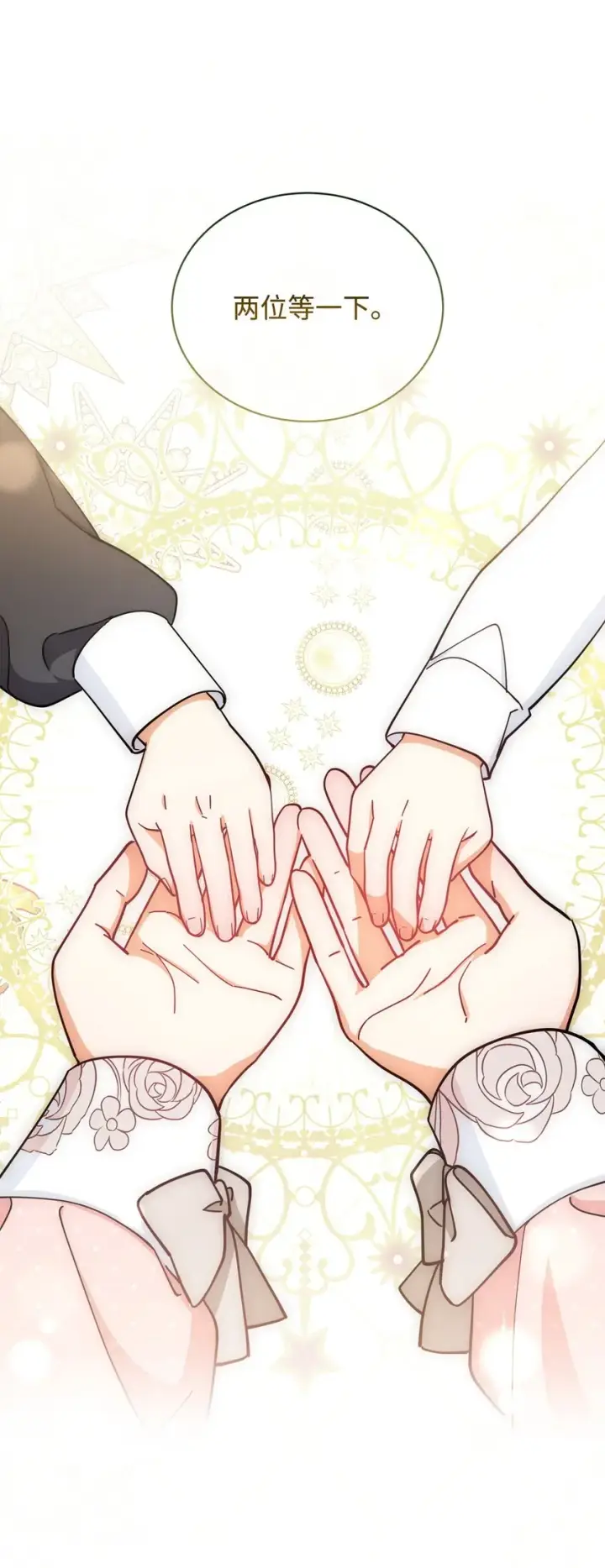 漫画《我来负责男主的福利》27 布拉特卡尔托第55张图