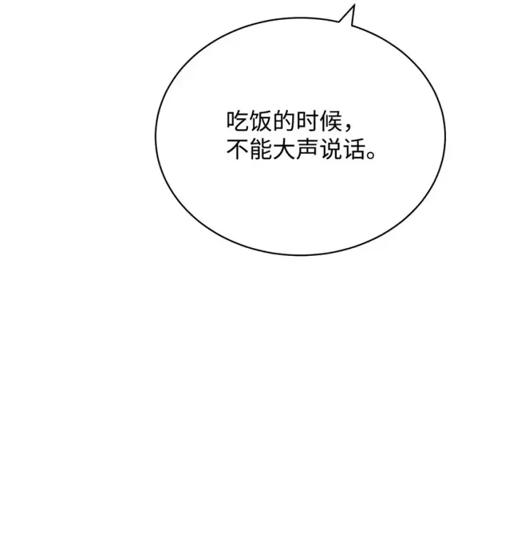 漫画《我来负责男主的福利》27 布拉特卡尔托第57张图