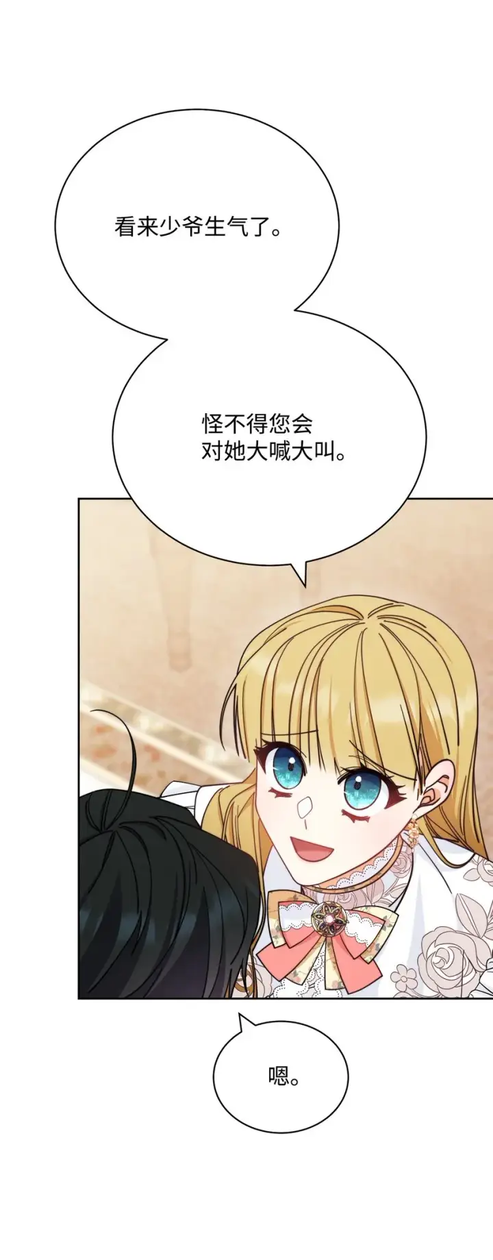 漫画《我来负责男主的福利》27 布拉特卡尔托第59张图