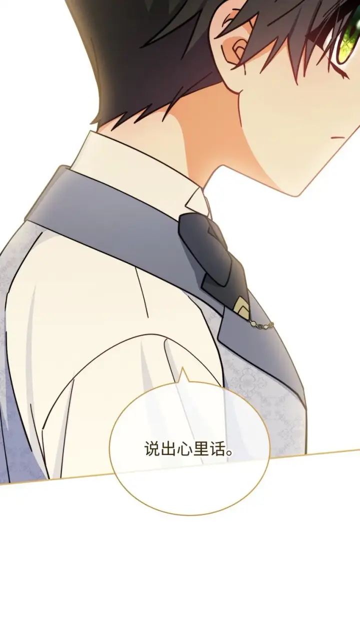 漫画《我来负责男主的福利》27 布拉特卡尔托第65张图