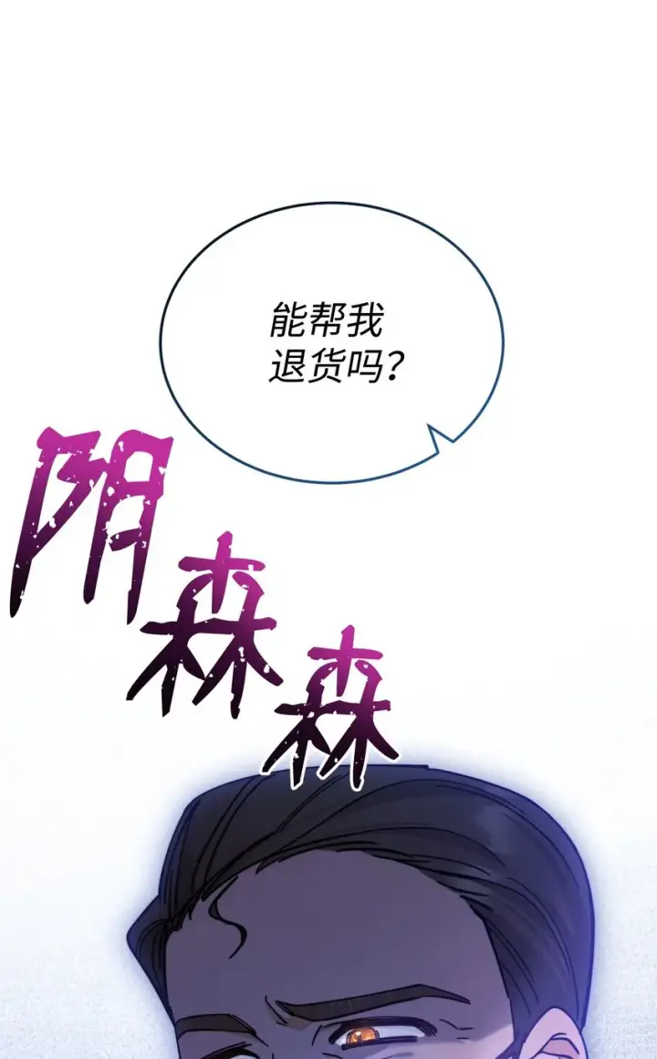 漫画《我来负责男主的福利》27 布拉特卡尔托第95张图