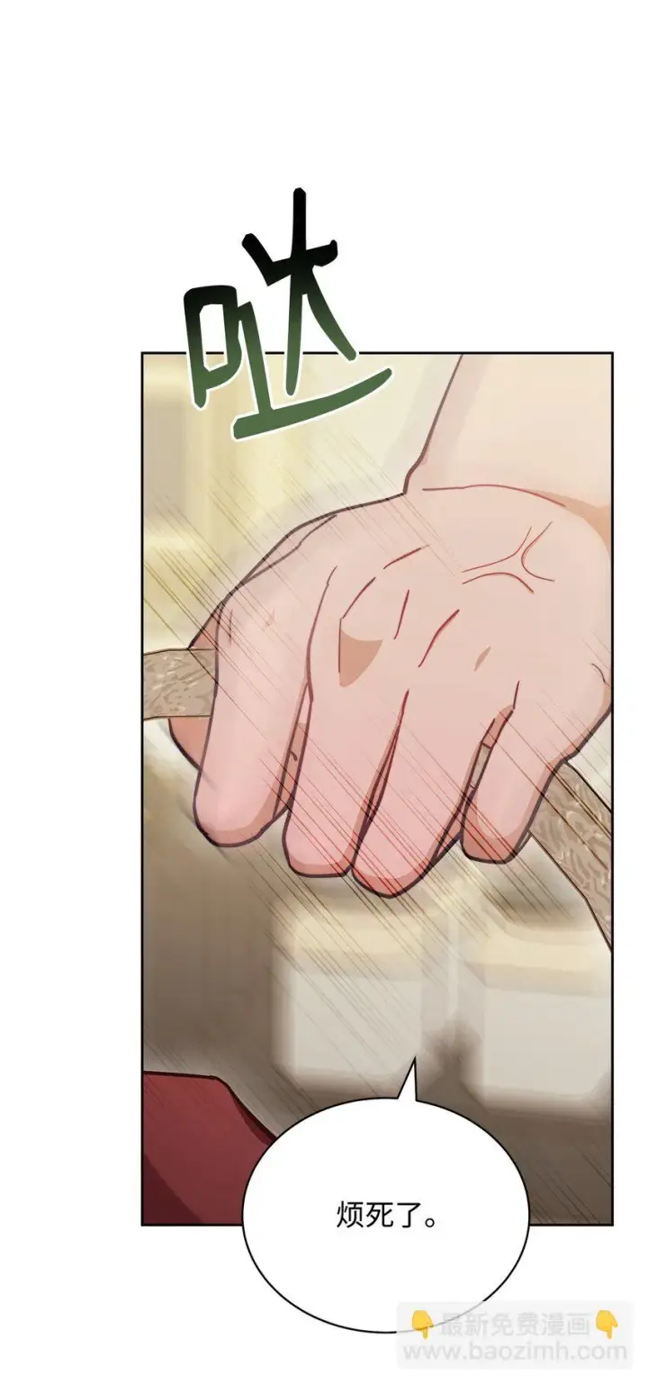 漫画《我来负责男主的福利》27 布拉特卡尔托第97张图