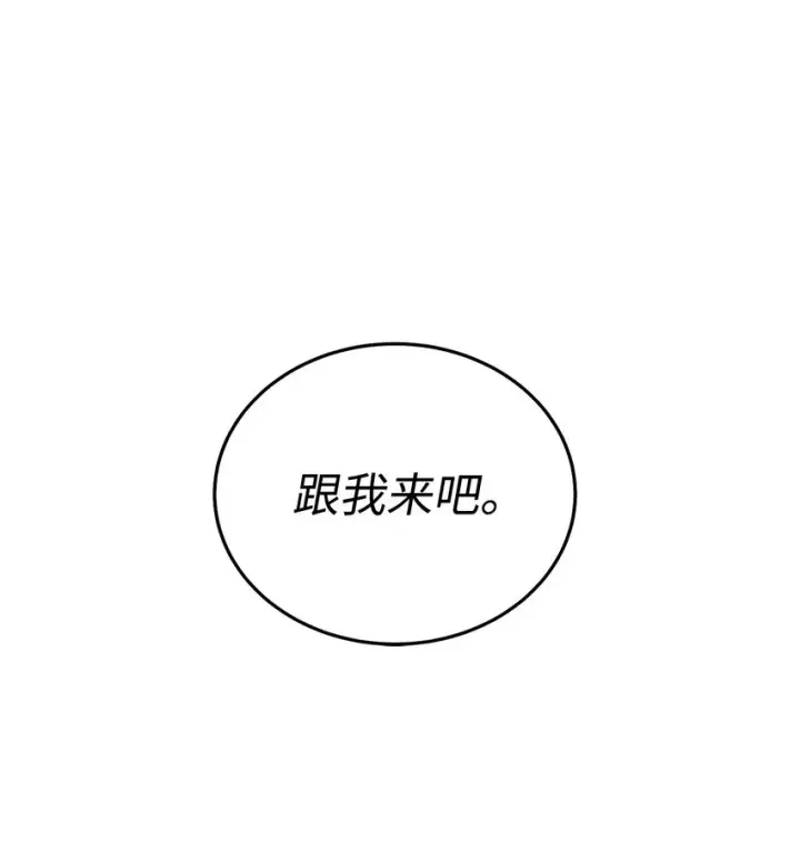 漫画《我来负责男主的福利》27 布拉特卡尔托第98张图