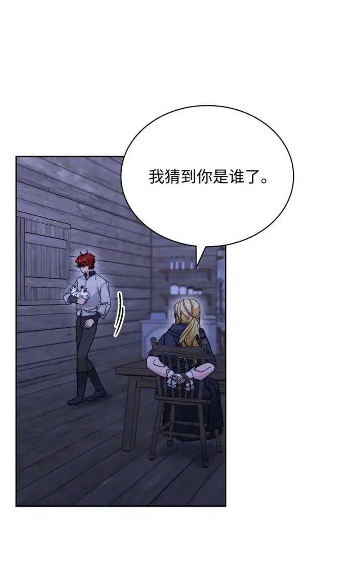 漫画《我来负责男主的福利》29 阿修罗场第13张图
