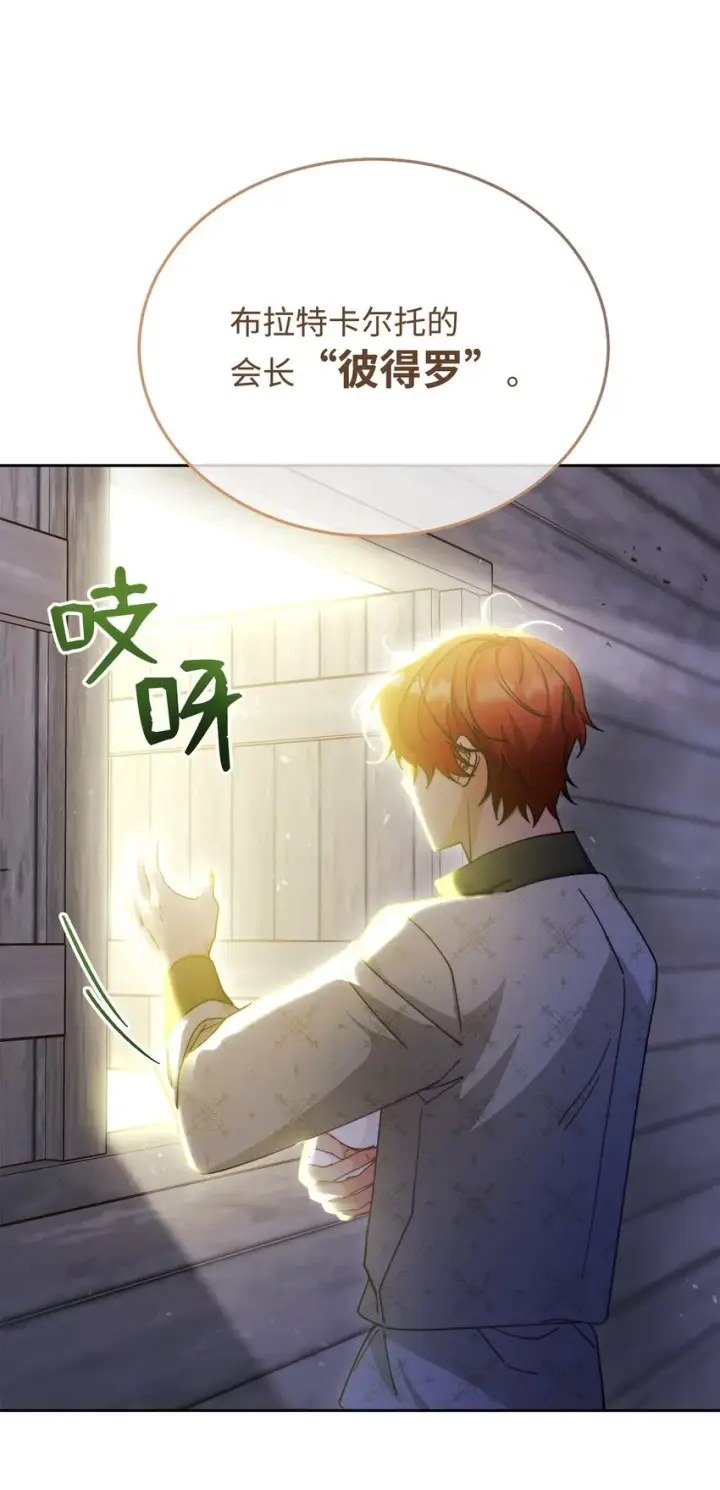 漫画《我来负责男主的福利》29 阿修罗场第14张图