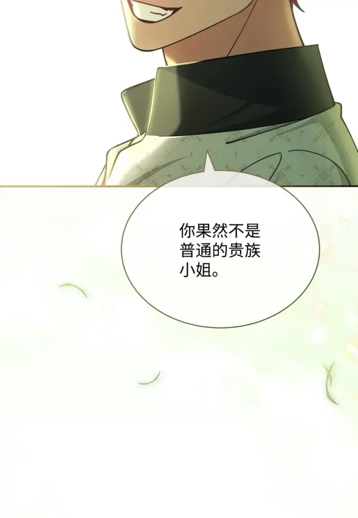 漫画《我来负责男主的福利》29 阿修罗场第16张图