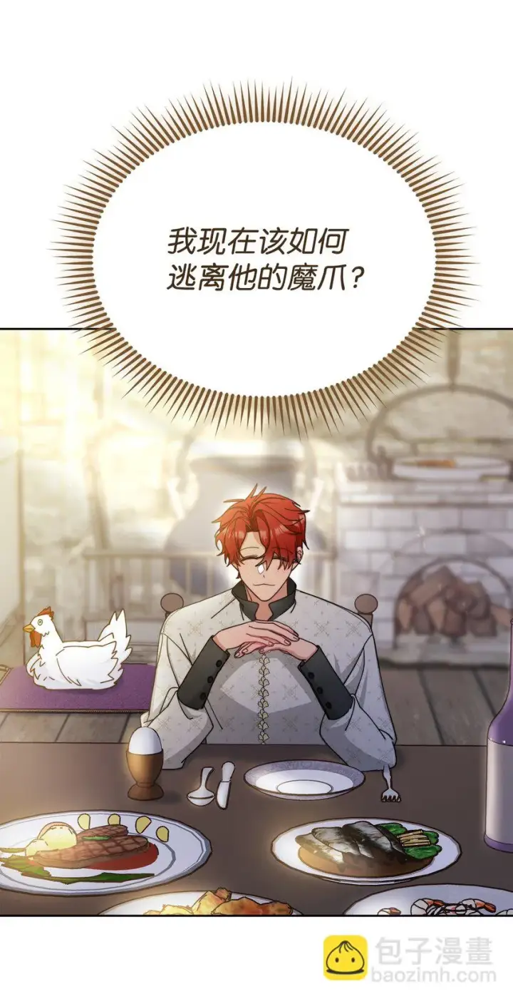 漫画《我来负责男主的福利》29 阿修罗场第19张图
