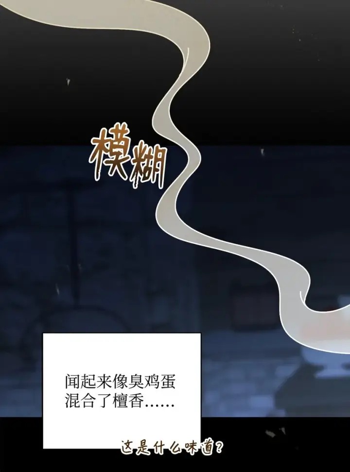漫画《我来负责男主的福利》29 阿修罗场第2张图
