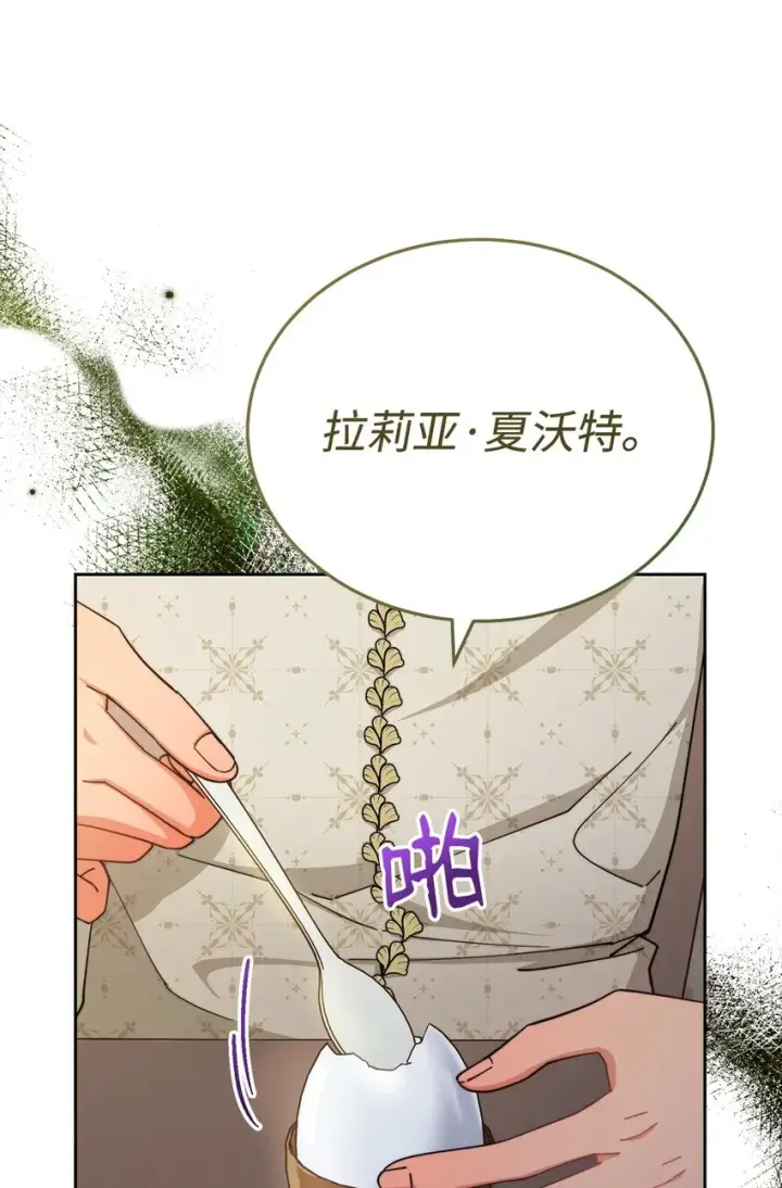 漫画《我来负责男主的福利》29 阿修罗场第20张图