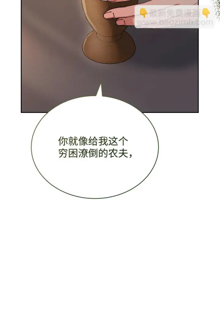 漫画《我来负责男主的福利》29 阿修罗场第21张图