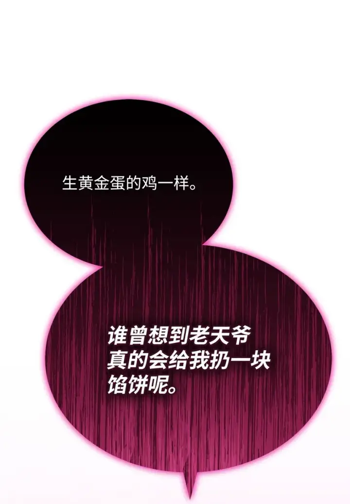 漫画《我来负责男主的福利》29 阿修罗场第22张图