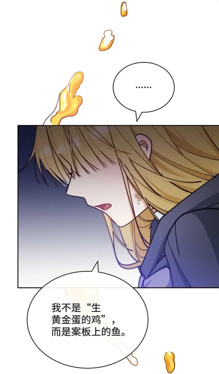 漫画《我来负责男主的福利》29 阿修罗场第24张图