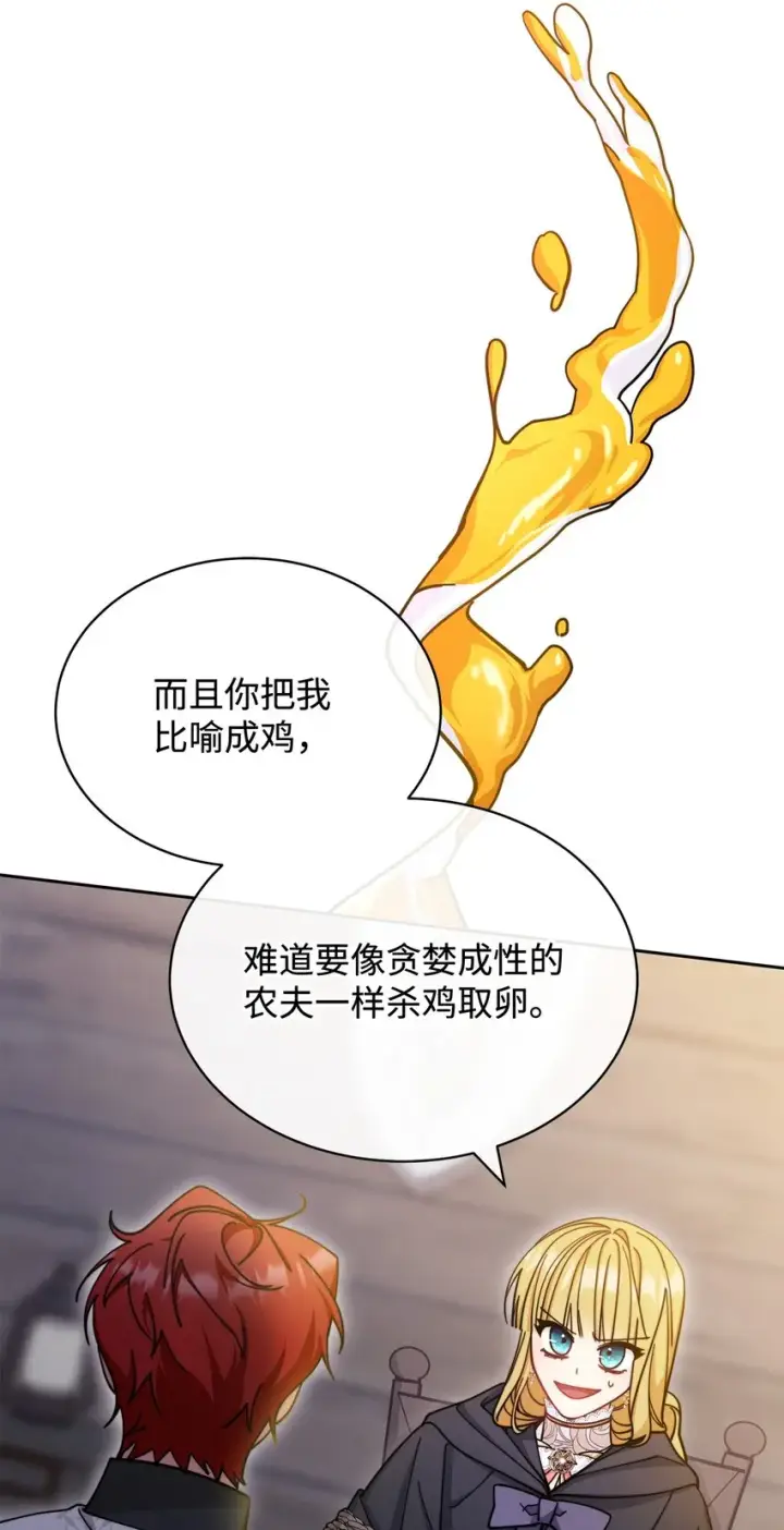 漫画《我来负责男主的福利》29 阿修罗场第25张图