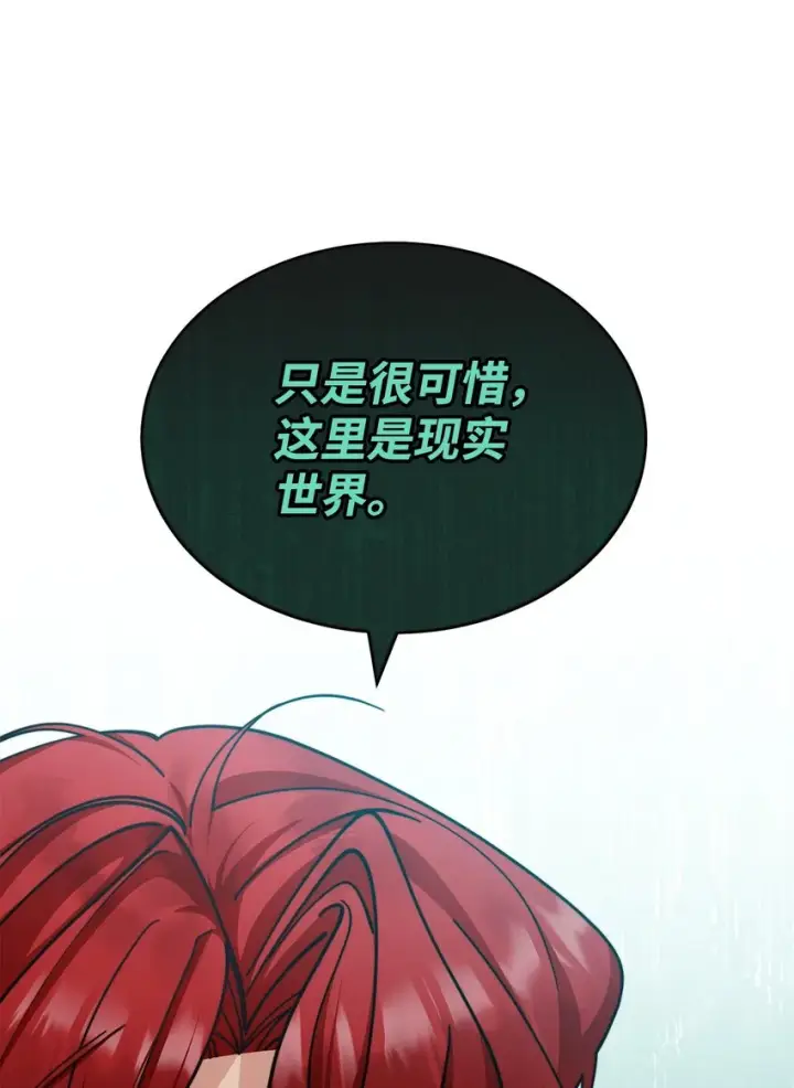 漫画《我来负责男主的福利》29 阿修罗场第29张图