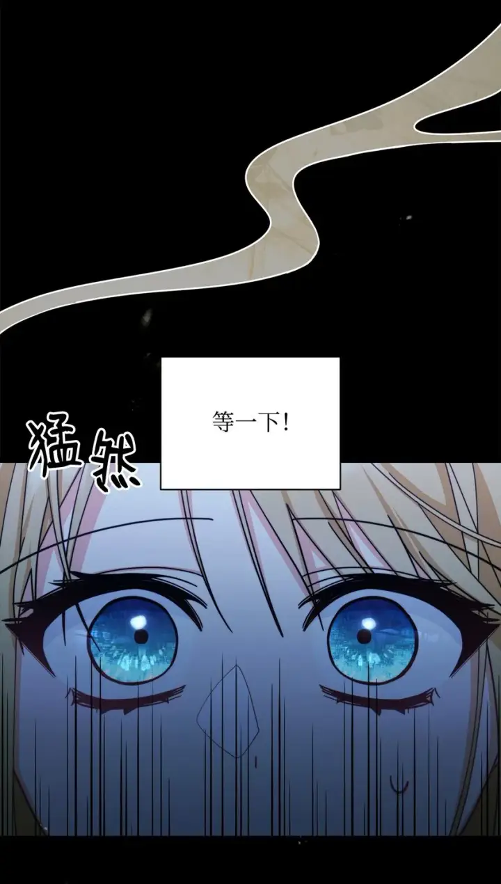 漫画《我来负责男主的福利》29 阿修罗场第3张图