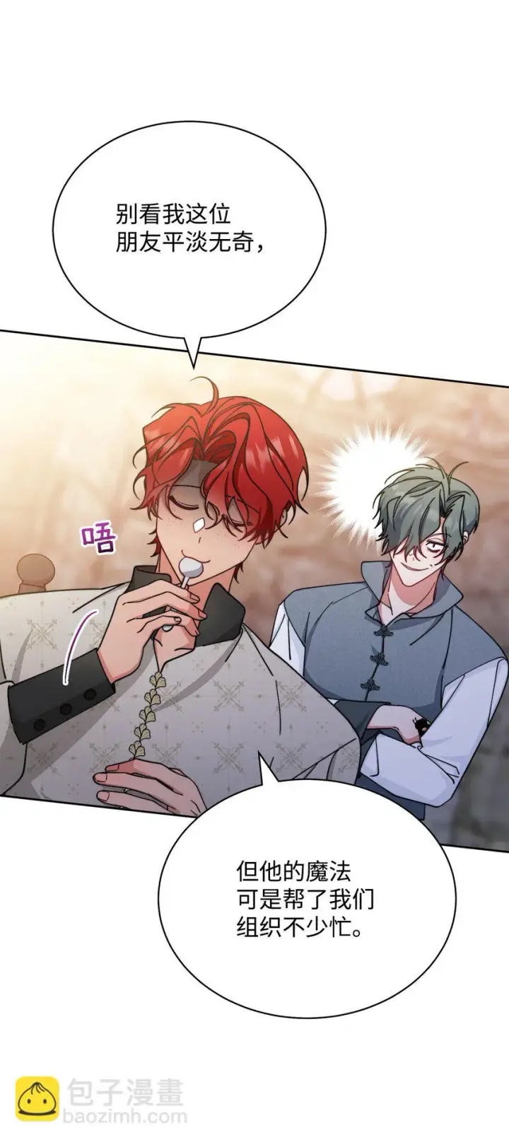 漫画《我来负责男主的福利》29 阿修罗场第31张图