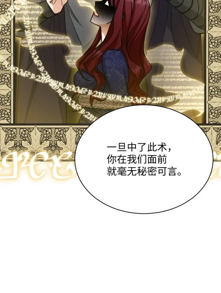 漫画《我来负责男主的福利》29 阿修罗场第36张图