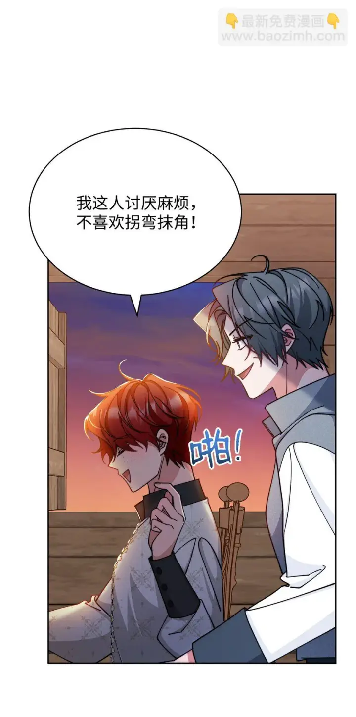 漫画《我来负责男主的福利》29 阿修罗场第37张图