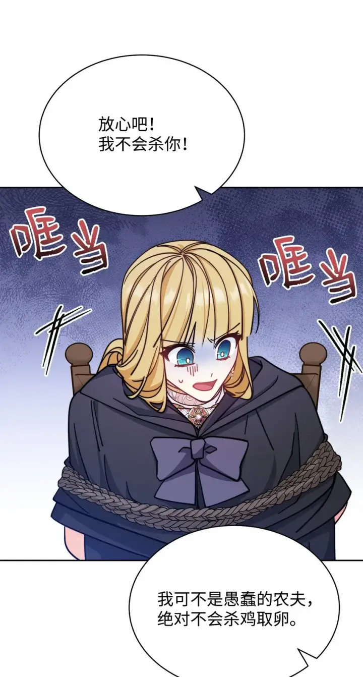 漫画《我来负责男主的福利》29 阿修罗场第38张图