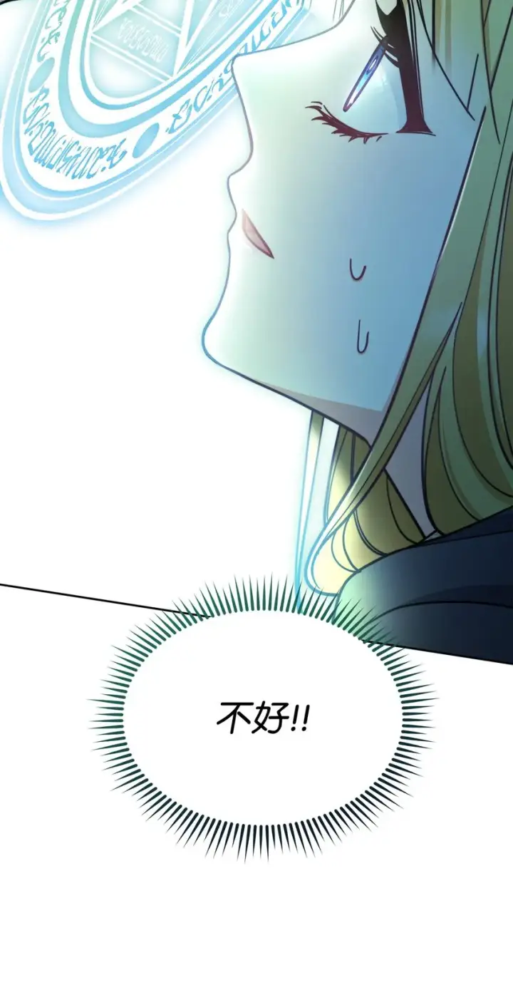 漫画《我来负责男主的福利》29 阿修罗场第41张图